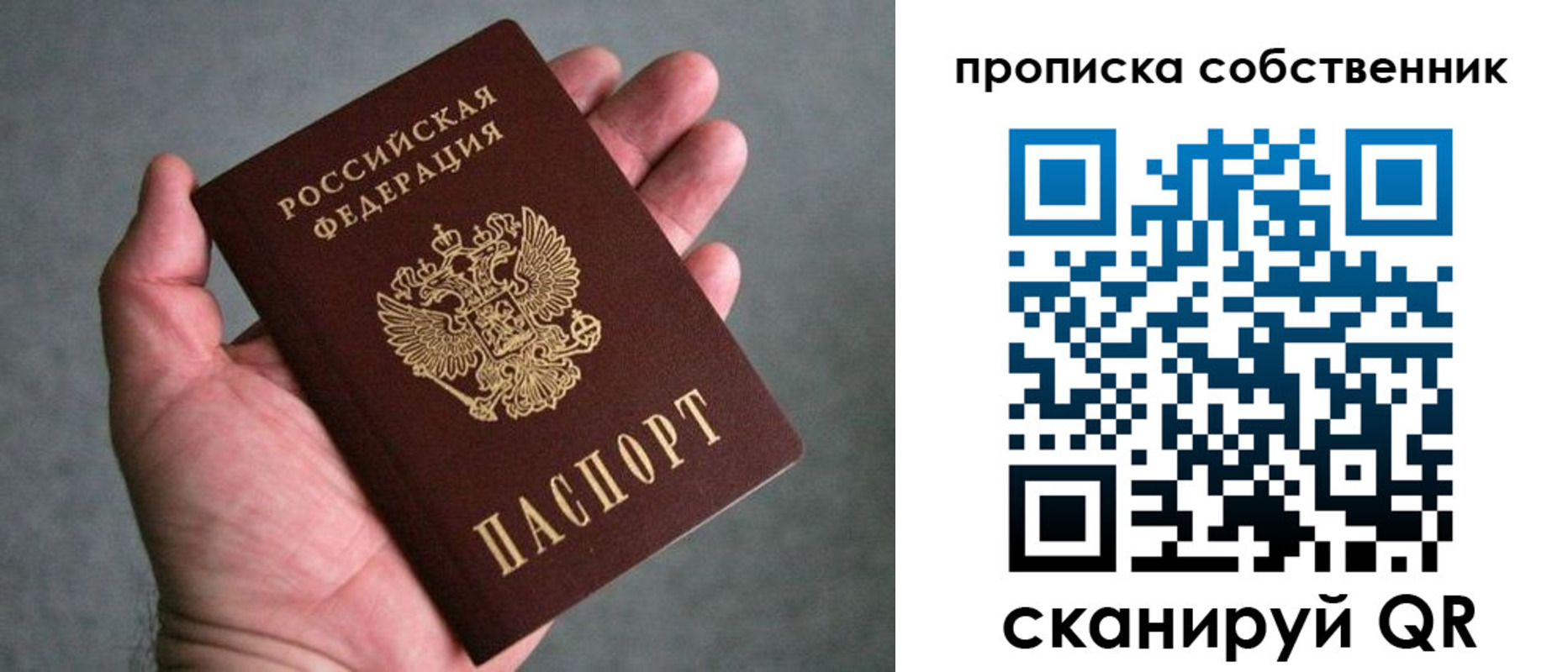 пропишу в квартире в Людиново