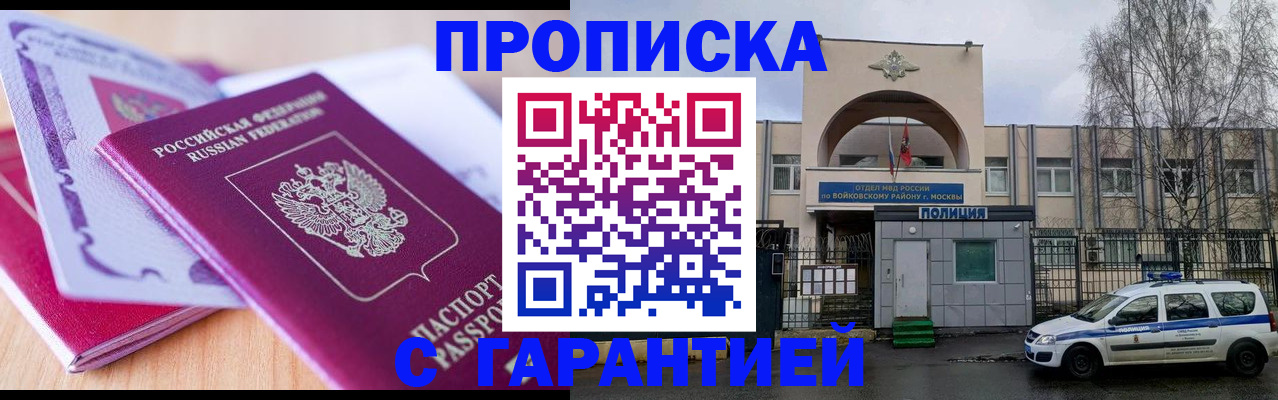 временная регистрация надежно в Людиново